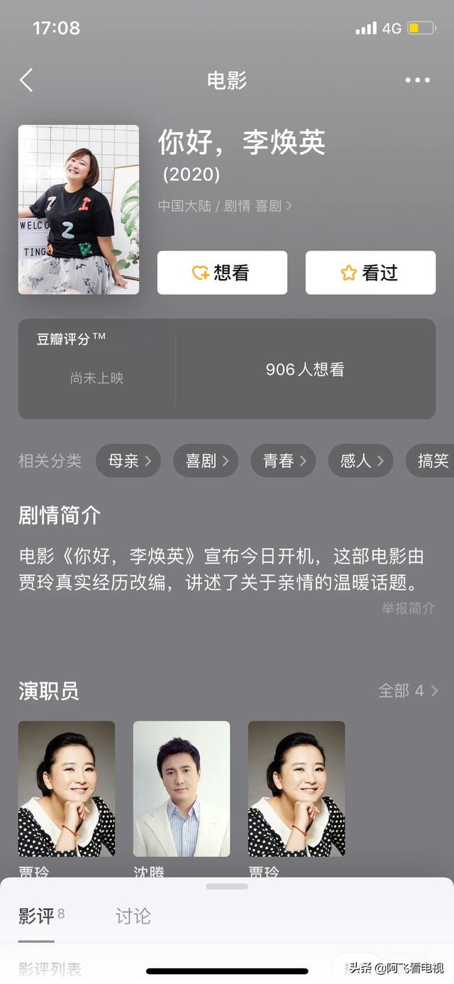贾玲妈妈是李焕英吗:《你好，李焕英》连夺5天票房冠军，贾玲的处女作是否被高估？