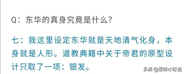 白滚滚真身:白浅的儿子阿离真身究竟是什么？
