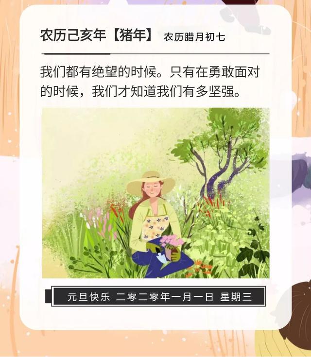 2020年1月1日早安图片日签带字阳光正能量，2020第一天配图