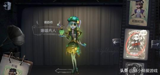 《第五人格中》的薇拉哪个皮肤比较好看？