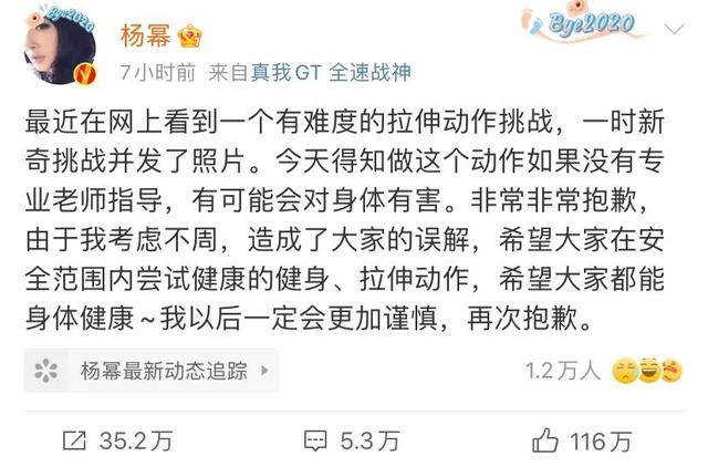 袁姗姗道歉:袁姗姗滚出娱乐圈怎么回事？