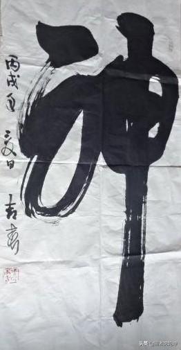 冯春哲:冯青春书法如何？多少钱一平尺？