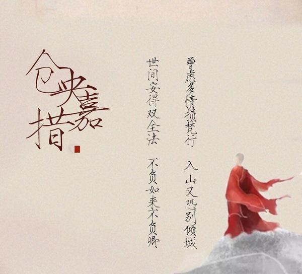 桑央嘉措:是什么促使仓央嘉措成为一个情诗高手？