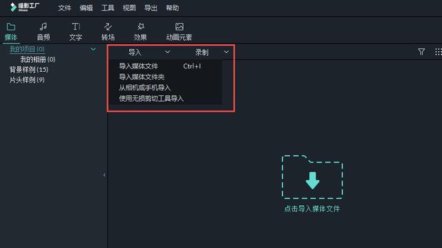 视频如何录制与剪辑？