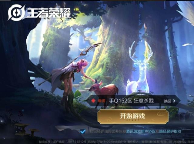 如何免费获得程咬金？