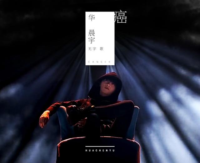 tuzkimo:华晨宇唱的没有歌名没有歌词的歌？