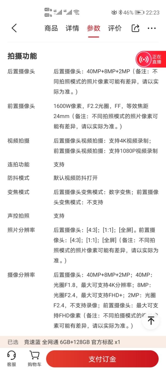 荣耀20pro和荣耀X10相机谁厉害？