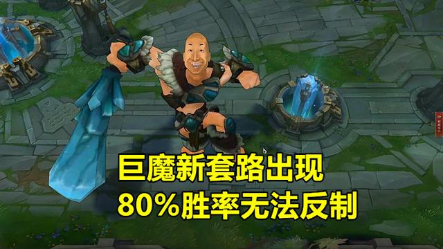 LOL“三角清野流”巨魔火了,4级打小龙12级拿大龙,王者局无法反制,具体如何操作？