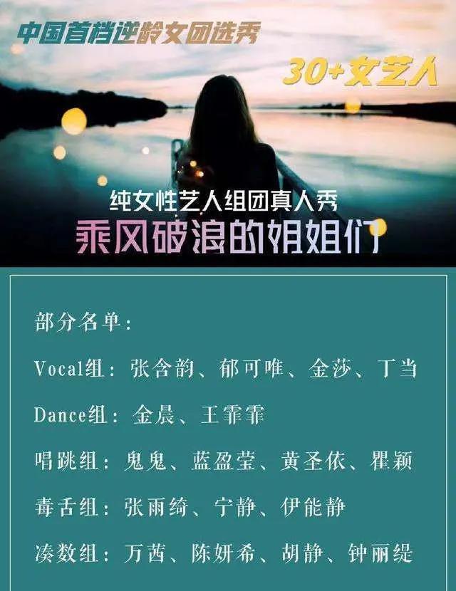 乘风破浪的姐姐复活名单:《乘风破浪的姐姐》要来来，预测下哪个姐姐能翻红