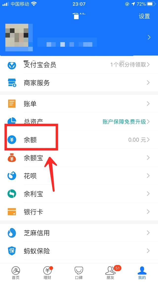 微信零钱不经过<a href=https://maguai.com/list/87-0-0.html target=_blank class=infotextkey>银行</a>卡可以直接转到支付宝吗