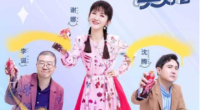 谢娜李诞同框:为什么说谢娜虽然如今比李湘红，却无法超越其成就？