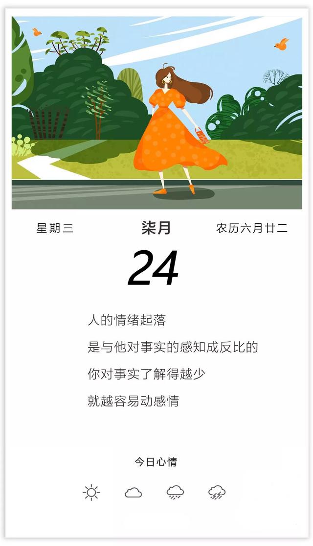 带字的早安图片日签：给时光以生命，而不是给生命以时光
