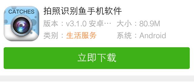 什么软件可以识别鸟的种类:有没有一款软件可以拍照识鱼？ 哪个app可以识别鸟的品种