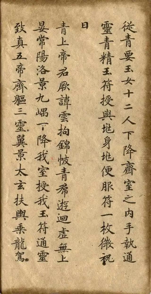 小钟曲家瑞:《灵飞经》何为天下第一小楷，初学书法者可以学习灵飞经吗？