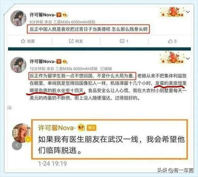 大小姐阿怡:有的人坚持打卡许可馨事件的原因是什么