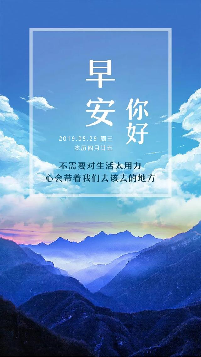 早安日签带字图片190529：勤奋是智慧的双胞胎，懒惰是愚蠢的亲兄弟