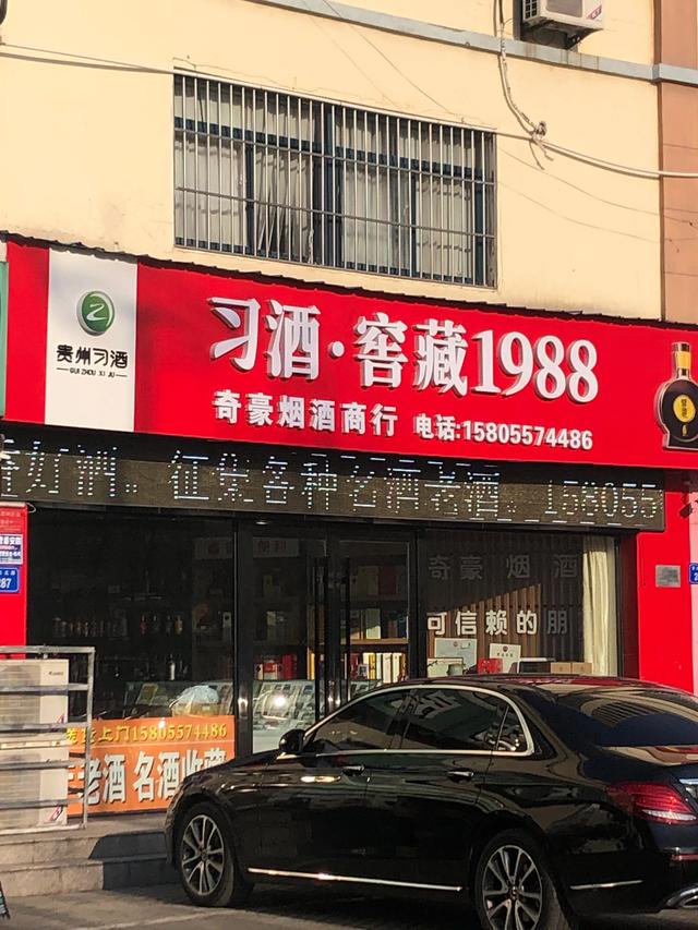 大街上高价收购茅台等名贵酒的人，他们的目的是什么？插图34