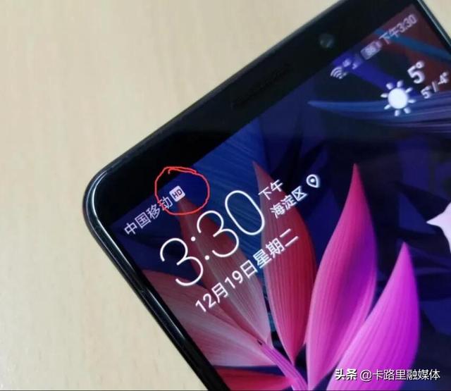 手机信号栏显示HD，是什么意思？插图34