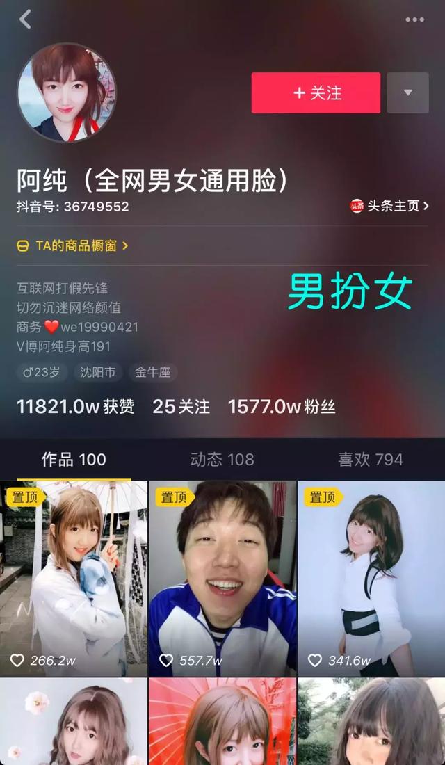 现在那么多人做主播，当网红，到底挣钱吗？:网络红人思瑞直播 第20张