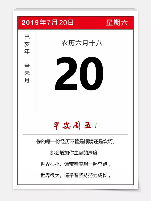 周末带字早安图片：即使在最危险的时候，也要相信自己的勇敢与毅力