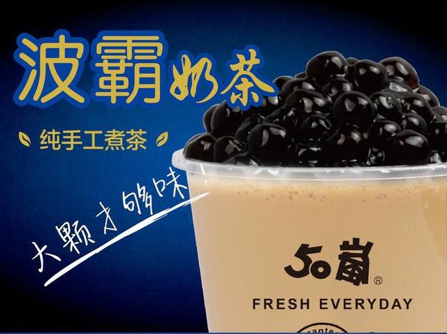 叶子楣图片:超喜欢吃奶茶里的珍珠，感觉很有嚼劲，请问珍珠是用什么做的