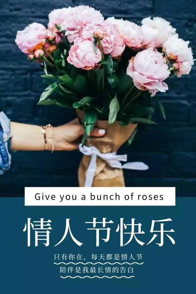 情人节带文字的图片 最新情人节好图美图带字