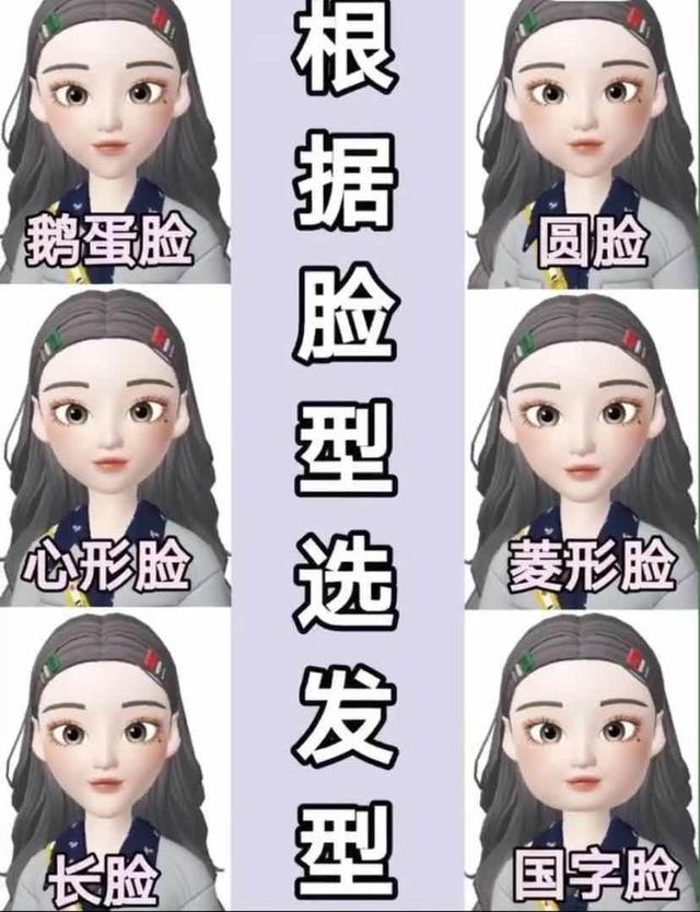 女生怎么根据脸型和五官制定一个适合自己的发型？