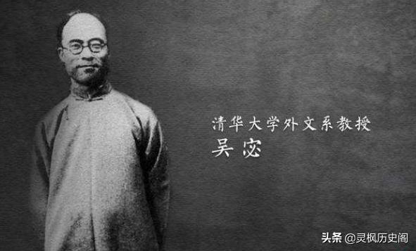余宓:吴宓这一生婚姻几次婚外恋几次他的人品如何有啥学术贡献