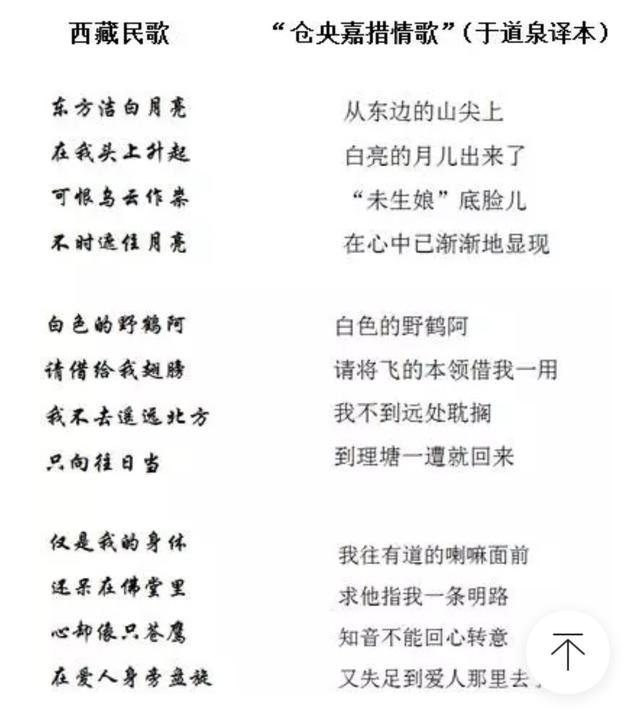 你最喜欢央嘉措的那一首爱情诗？为什么？