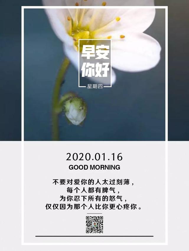1月16日早安图片日签文字：高光时刻，需要无数孤独去成就