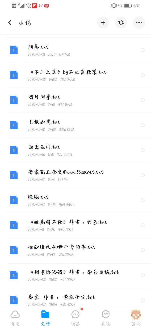你完整地看过几本网络小说？一般人是不是最多看四本？