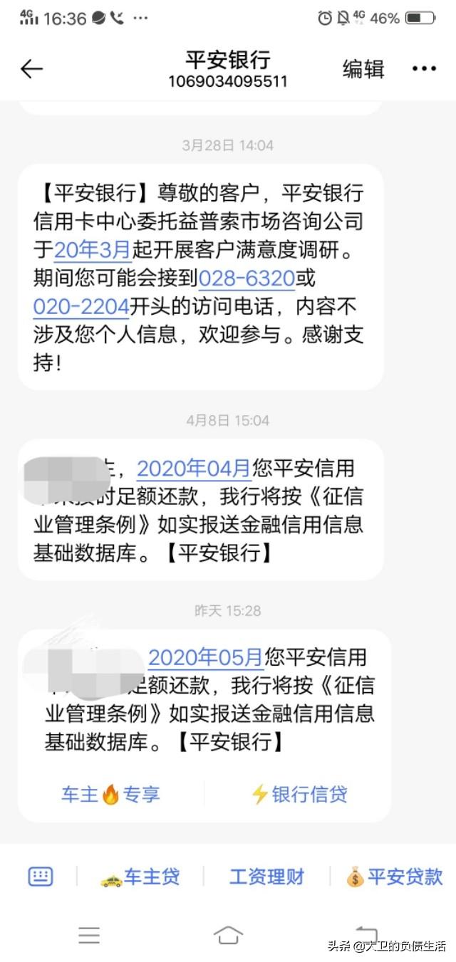 头条问答 可否晒一下你的资产负债 房贷 车贷 信用卡 借款 月与年收入 大卫的负债生活的回答 0赞