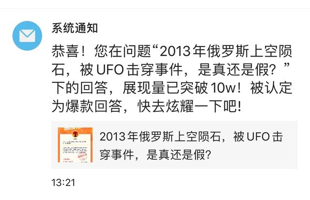 ufo打仗视频:若是解开了飞碟的原理，在科学史上应该处于什么地位？