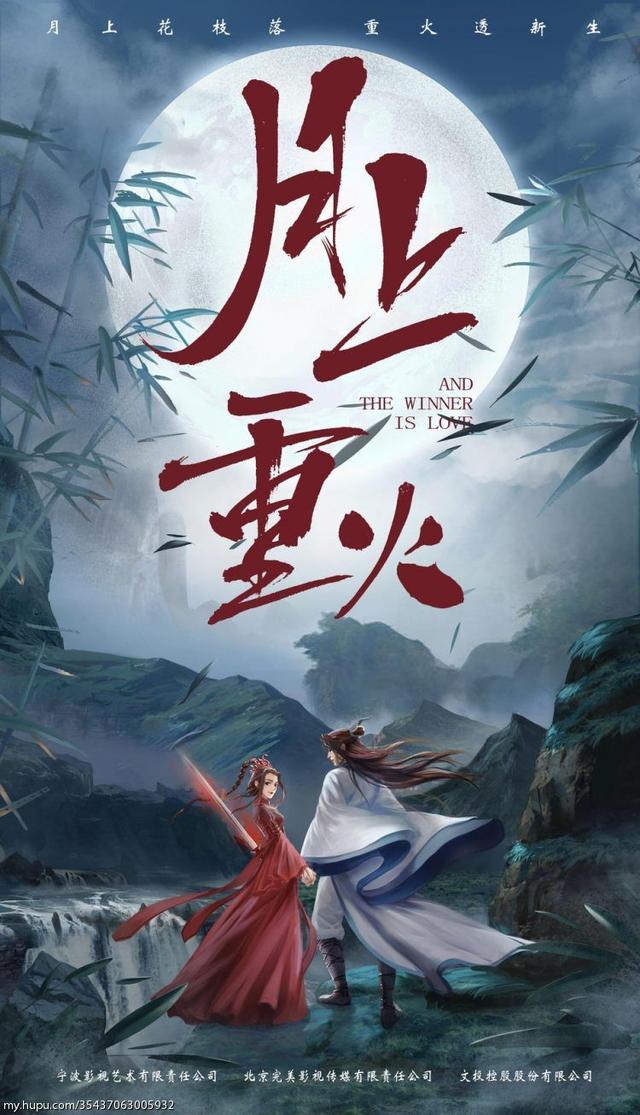 月上重火收视率:《月上重火》中的上官透与穆远，哪个会是你想要相伴一生的人？