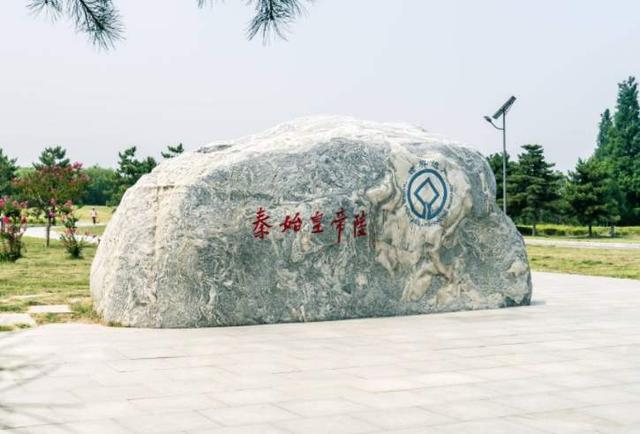 秦始皇的陵墓:秦始皇的陵墓在哪里？为何挖不得？