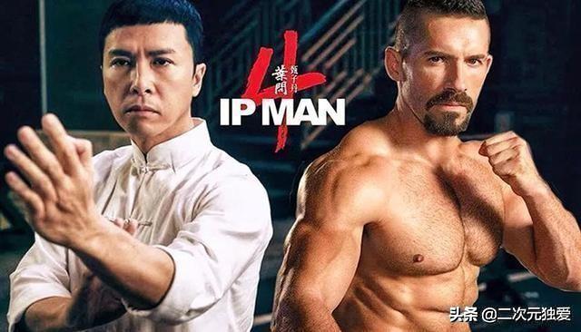 叶伟信和叶问的关系:刚看了《叶问4》，现实中真的有功夫高手能击败美国大兵吗？