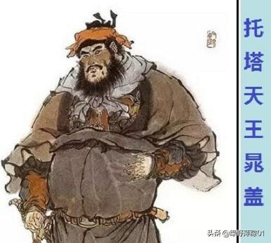 晁盖的绰号:水浒传中的梁山三位首领是谁？