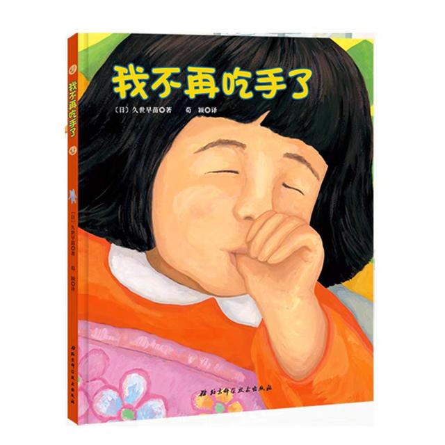 黄爱玲:孩子总喜欢吃手，除了口欲期还有什么原因呢？