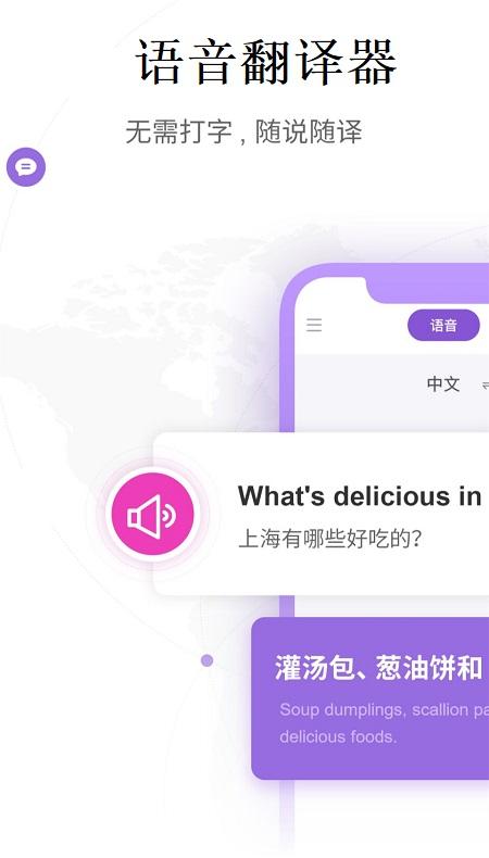 出国商务中英翻译器哪个品牌好？