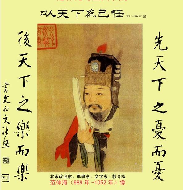 范仲淹简介:范仲淹创建的花洲书院为什么没有列入北宋著名书院？
