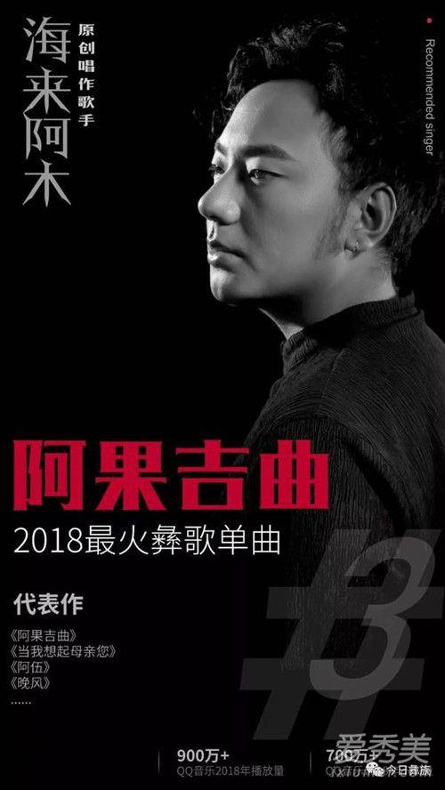 阿果吉曲的故事原型:有背后有故事又好听的歌吗？