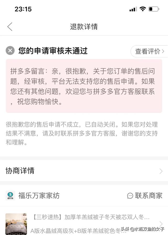 拼多多新手开店有哪些雷区？商家需要的注意事项有？，拼多多商家如何对付拼多多白嫖党？