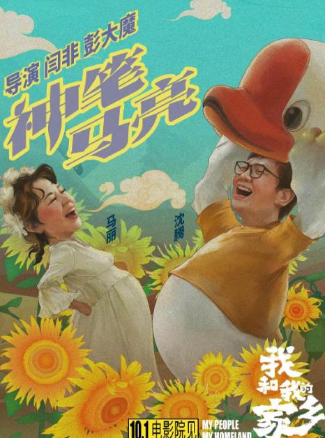 闫妮刮:为什么说其貌不扬、大器晚成的闫妮如今算是人生赢家