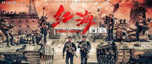 红海行动真实事件经过:《红海行动》是根据真实事件拍摄的吗？