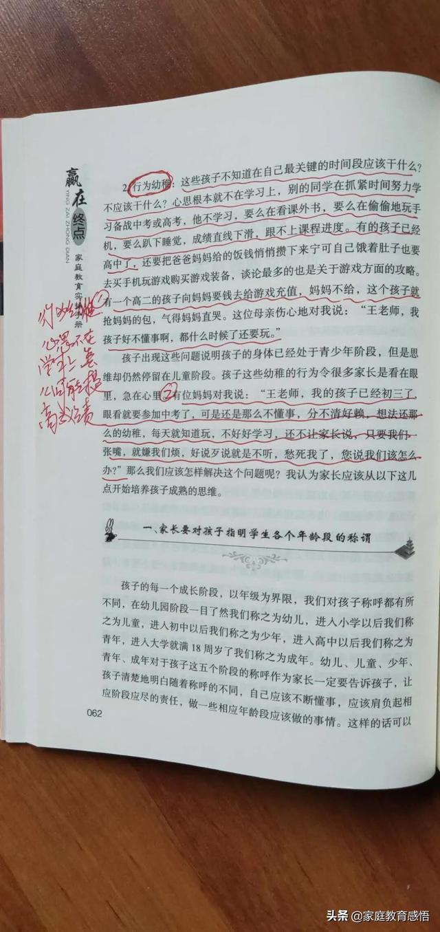 中职学生就一定比普高差吗？