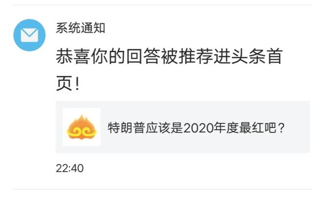 特朗普应该是2020年度最红吧