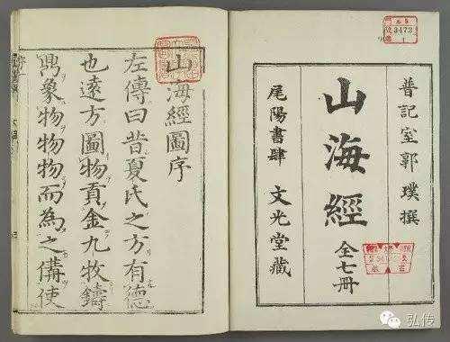 光照不到地方,是否真的隐藏了一个《山海经》里记载的世界？