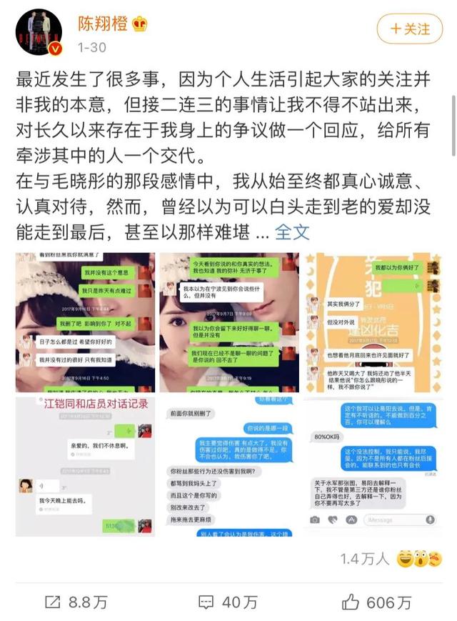 陈翔新恋情疑曝光:12月25日朱雨辰恋情曝光，为什么网友说女方是“英勇就义”？