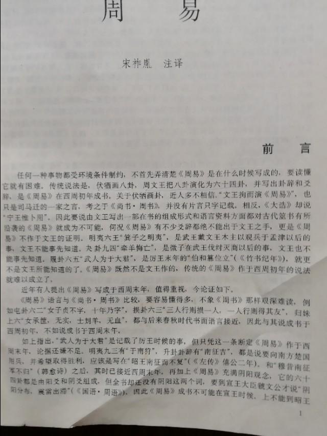 四书五经都有什么:四书五经哪个最重要？为什么？