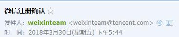 怎么查询微信注册使用时间多久了